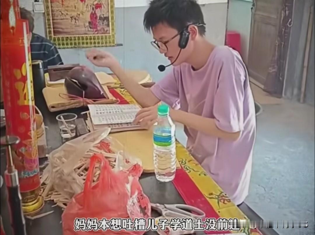 老妈发视频吐槽自己非要儿子去学道士没前途，结果评论区直接反转，一大堆网友劝她千万