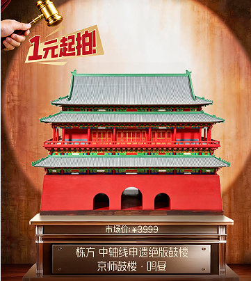 京东1元拍卖世界上最快乐的地方 谁能拒绝 1 元 开启的快乐奇遇？人人都有机会角