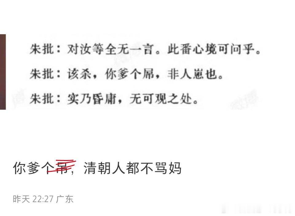 是吧，也不是完全不可取，对待传统文化，我们要取其精华，去其糟粕，而下图就是精华部