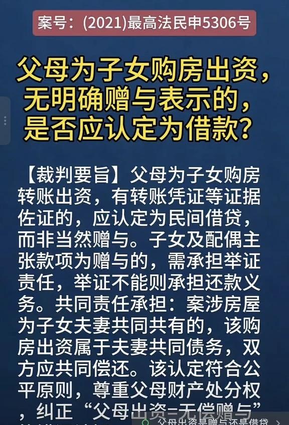 借贷与赠与的认定
借贷与赠与的认定。
律师咨询 法律顾问 民法典 借贷 赠与 父