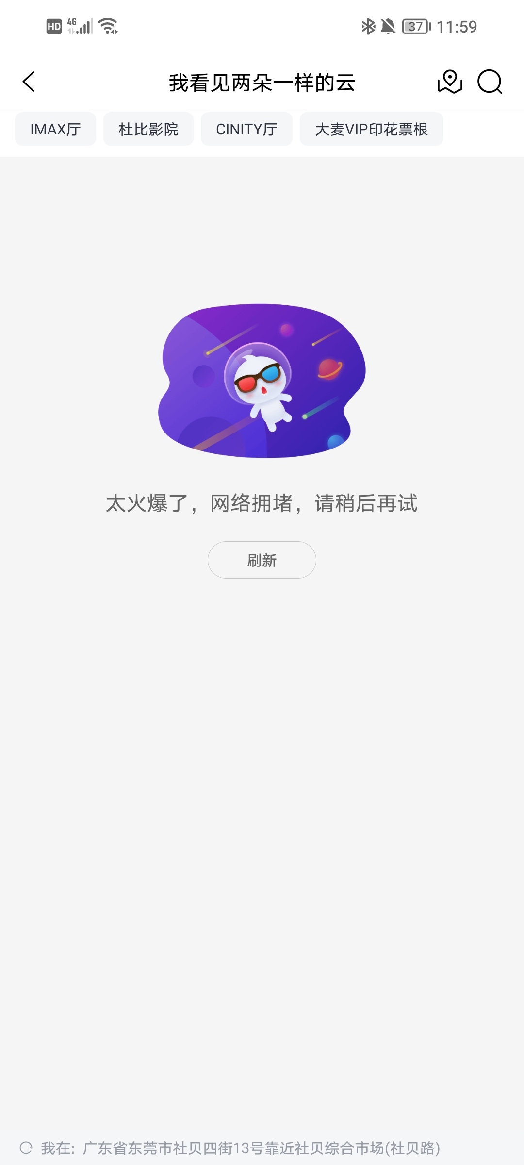我好崩溃。。 
