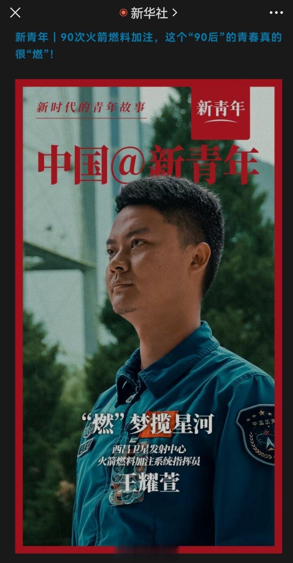 #北斗全球卫星导航系统星座部署完成三周年#历经千锤百炼的考验他们将自己锻造成千里