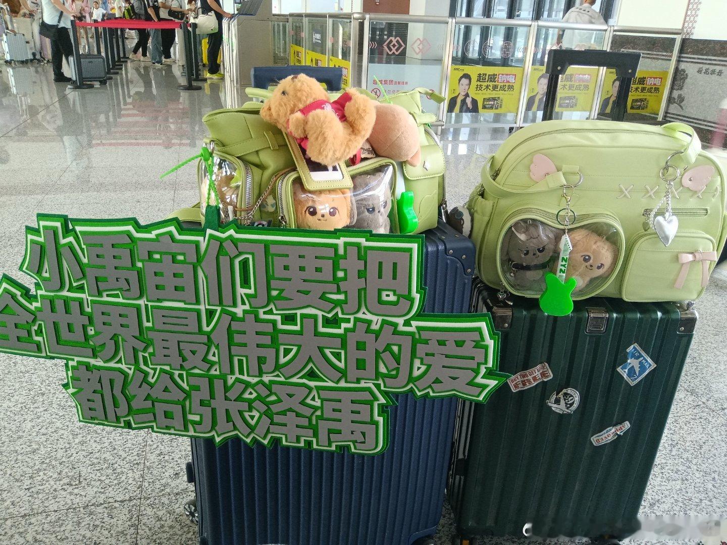 见面啦 