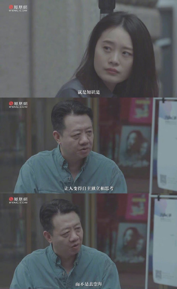 知识是让人变得自主独立和思考，而不是去崇拜。——刘擎 
