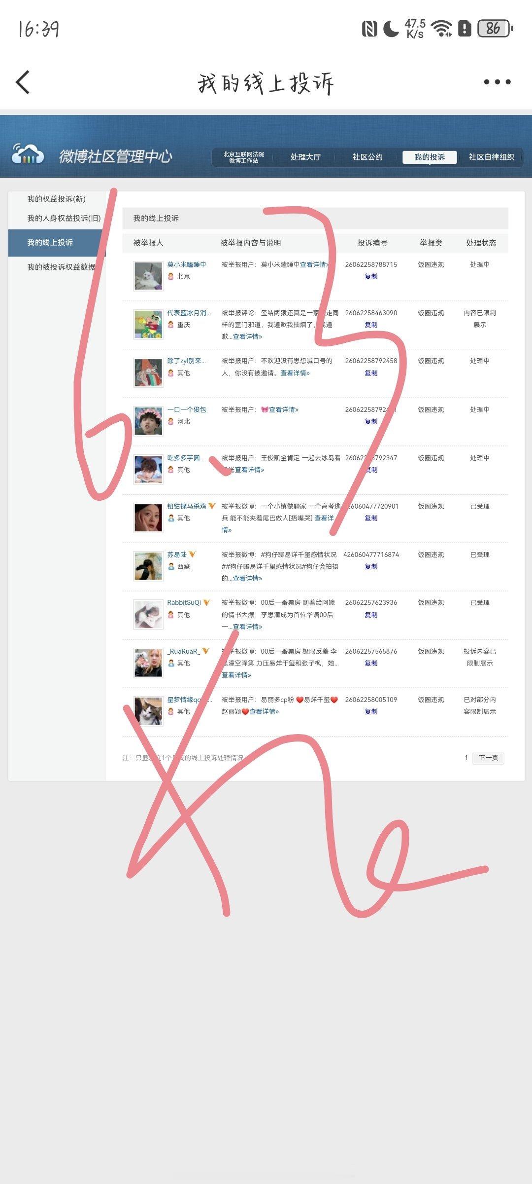 老谢的浪漫玫瑰园老谢今天ju了吗? fh✅