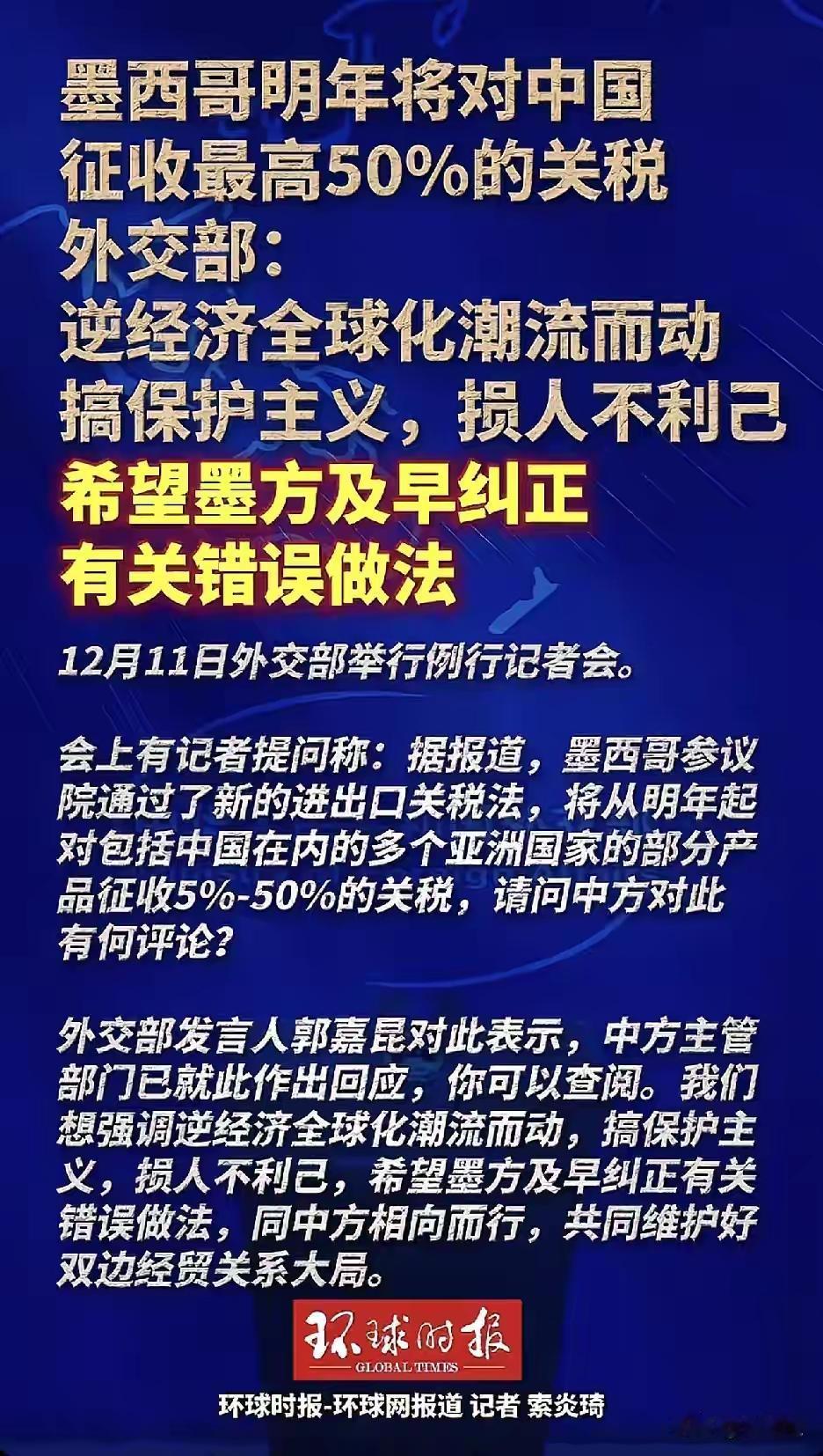 学大漂亮也学不像，没有底线的胡来，墨西哥最终会若火烧身，一个社会治安都做不好的国