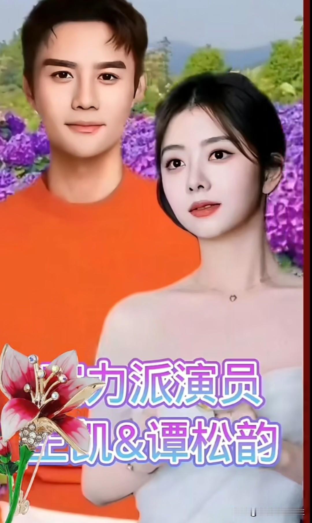 二搭默契拉满，王凯谭松韵同框不用刻意演，氛围感直接到位。🌙王凯西装雕塑感 明星
