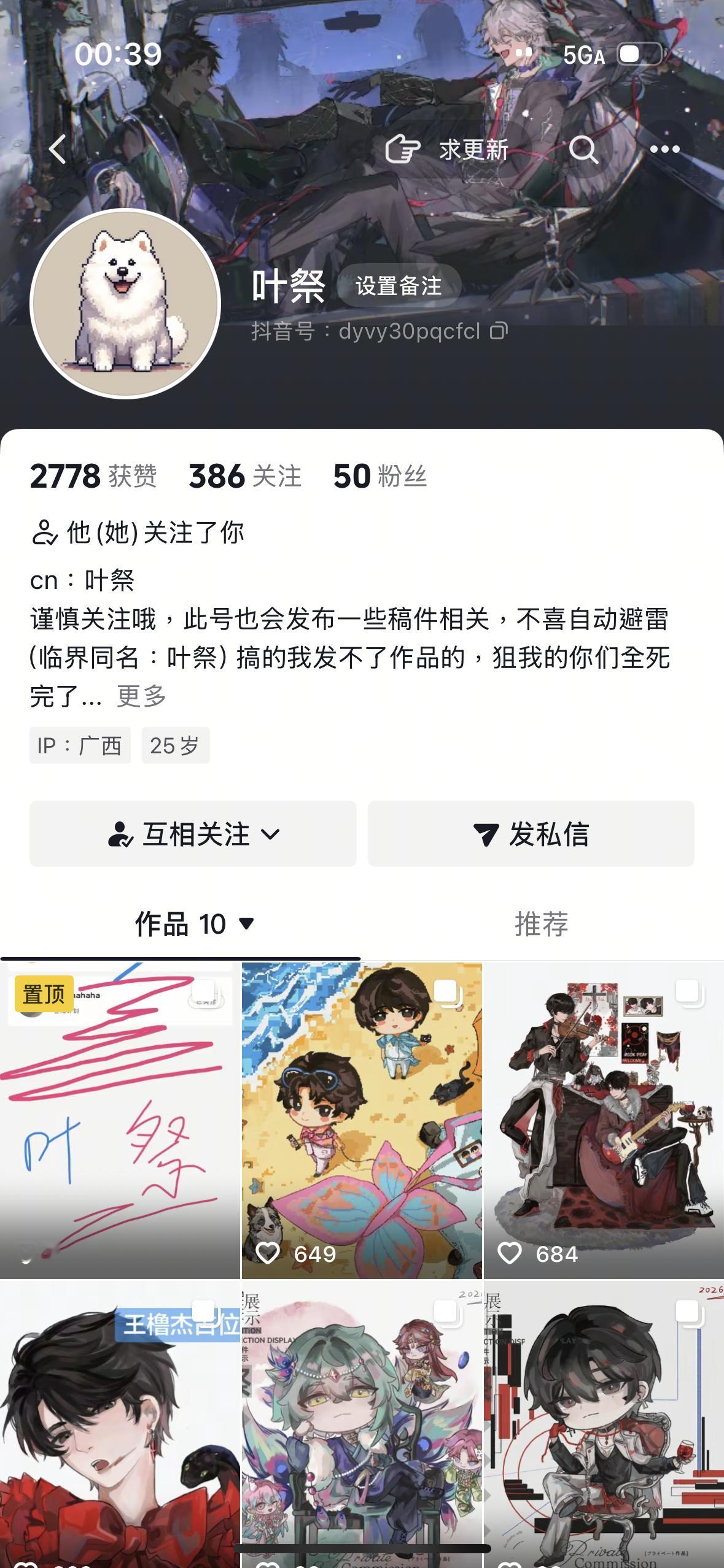 列表橹穆批看看我现生朋友！画画特别厉害！给我朋友宣传一波～来看看都来看看画技特别
