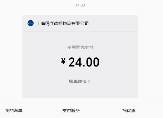 有时候对合作的一些供应商也是很无语，样品付费我能理解，到时候把产品退回把样品钱退