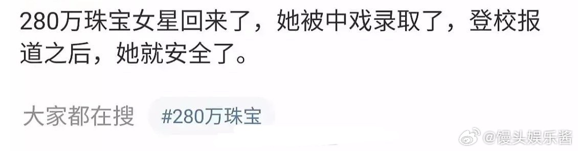 黄杨钿甜事件之后居然还被中戏录取了[哆啦A梦吃惊] ​​​
