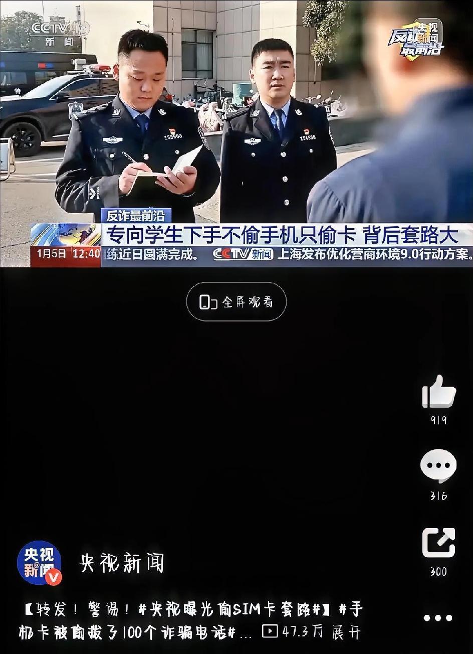近期，山东菏泽巨野县多所中学发生蹊跷事件：学生停放在校门口的电动车内，手机完好无
