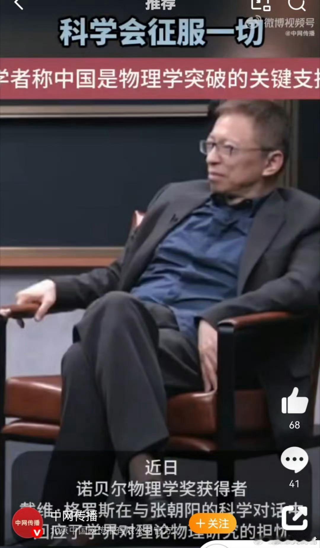 学者称中国是物理学突破的关键支撑物理学的每一次突破，都揭示了关键支撑，也拓展了发