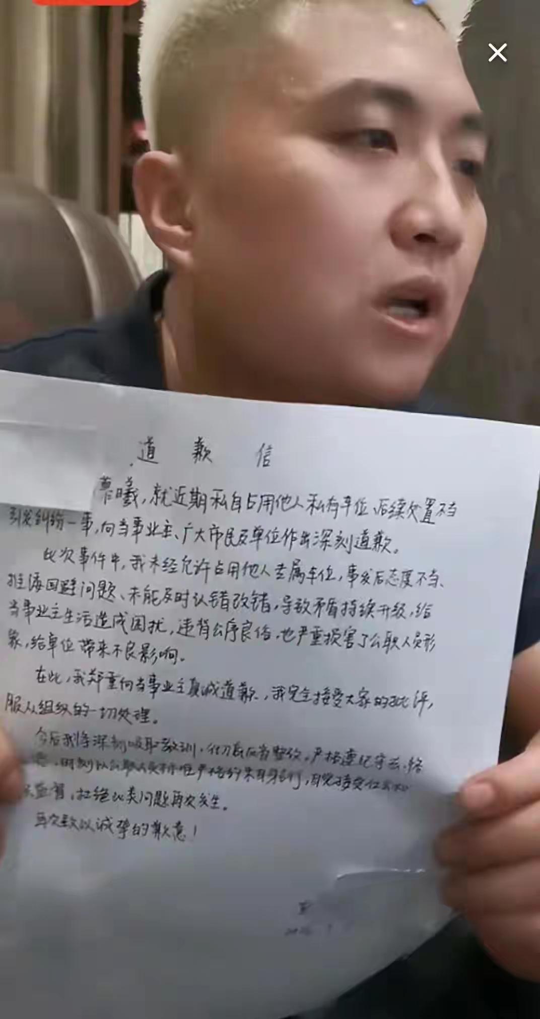 最新反转！此前嚣张占位、拒不挪车、态度蛮横的车主，如今手写道歉信全网曝光，通篇措