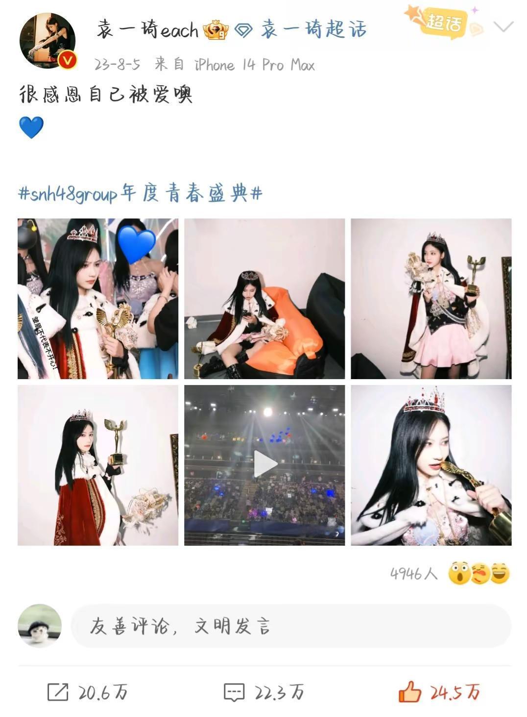又是一年总选…曾经在这里奋力拼搏，争夺荣耀，如今以明星殿堂嘉宾归来。总选是故事的