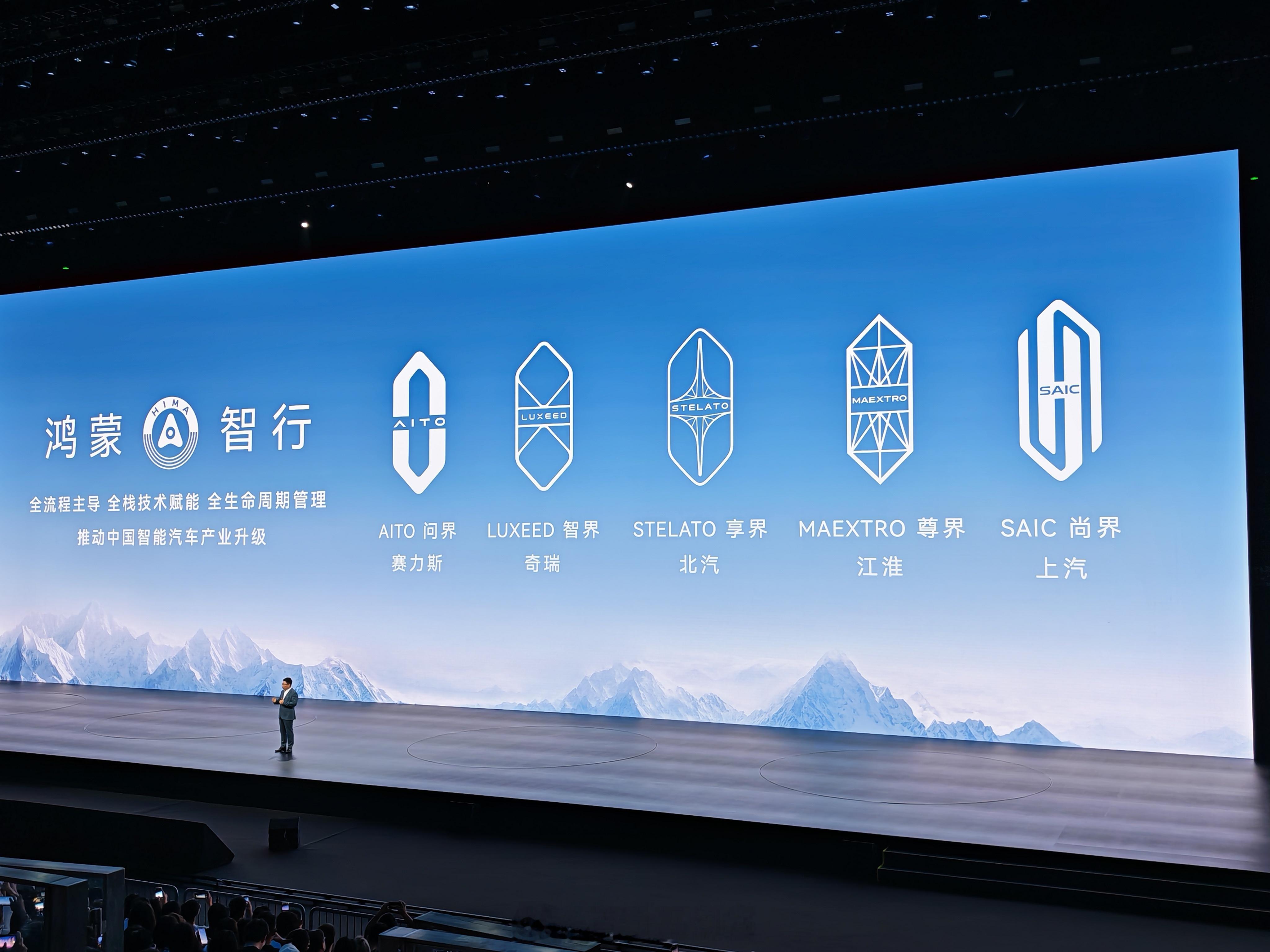 再复习一鸿蒙智行的知识一季度交付11.27万台车，增长41.9%鸿蒙智行春季新品