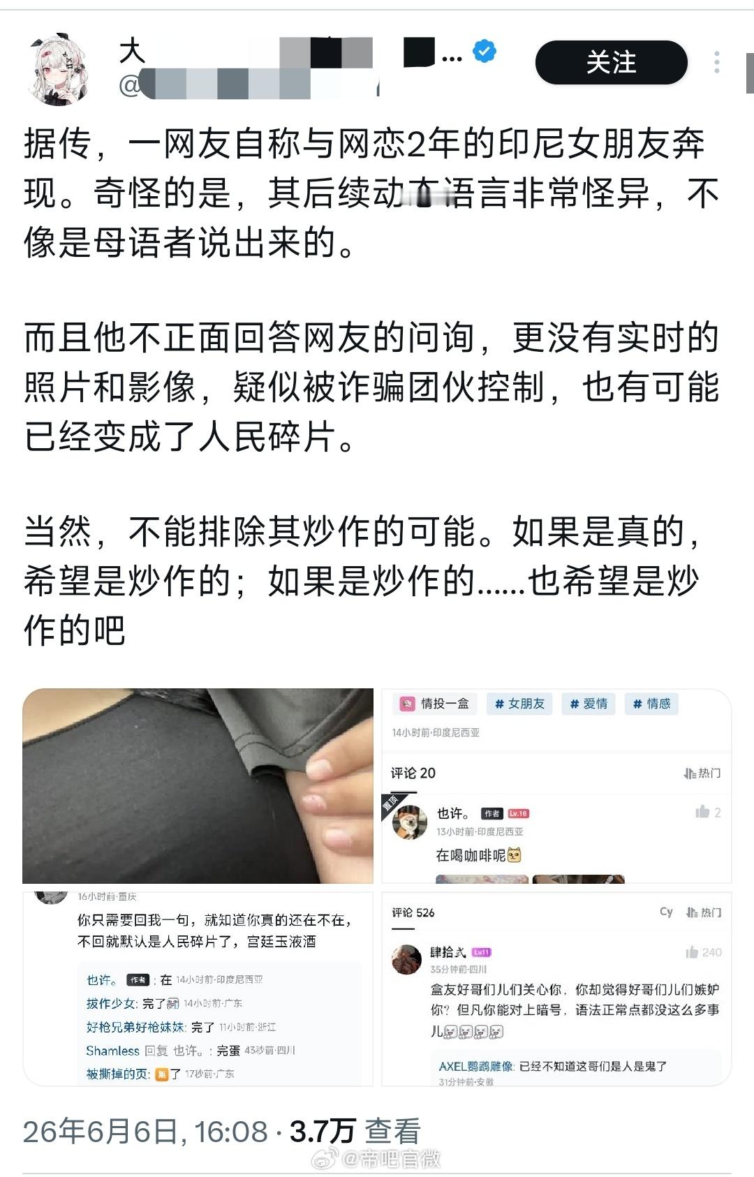网友跟网恋2年的印尼女友奔现，后续表现非常怪异。迷惑行为大赏