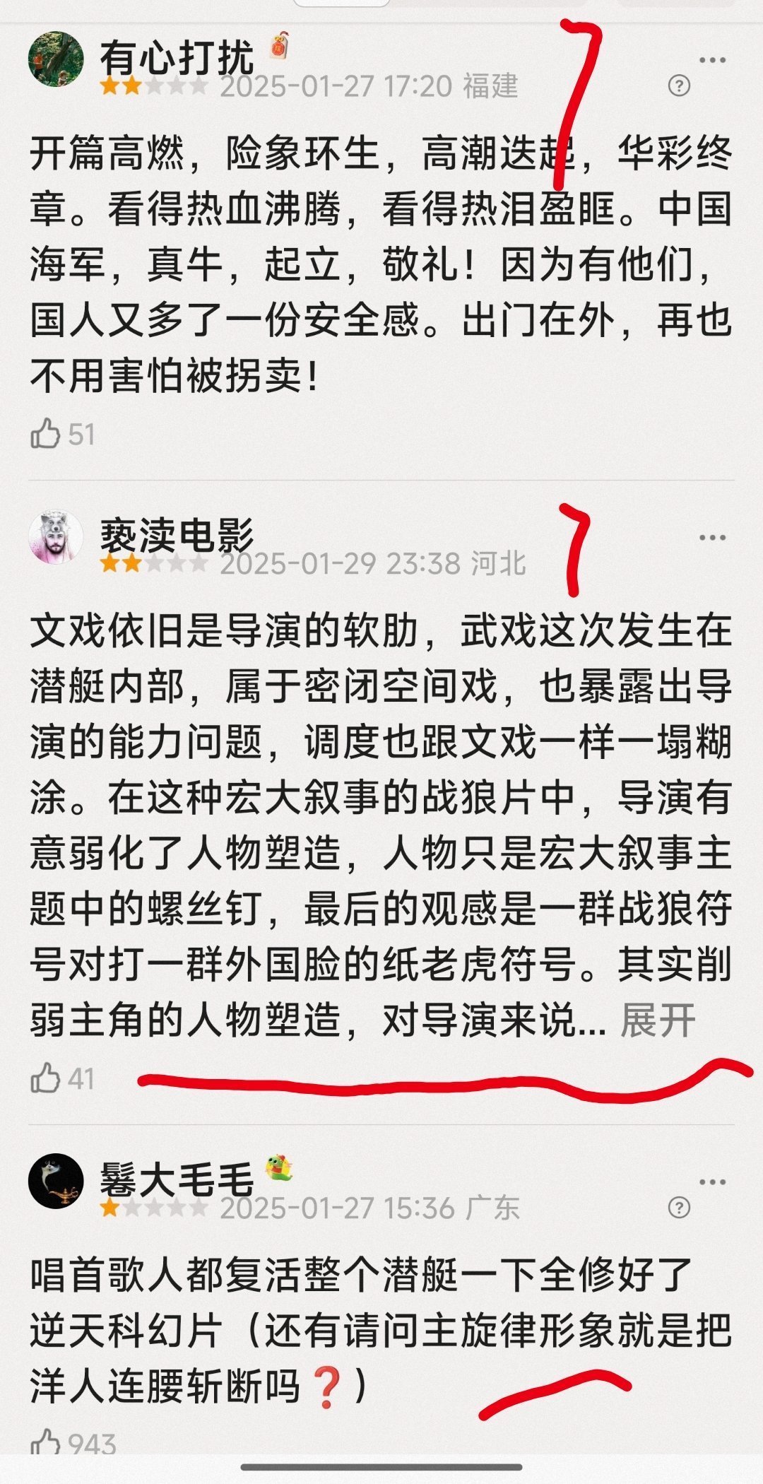 于适 我们只想要公平  蛟龙行动  蛇来运转春节档  我靠，幸亏我看了电影，要不