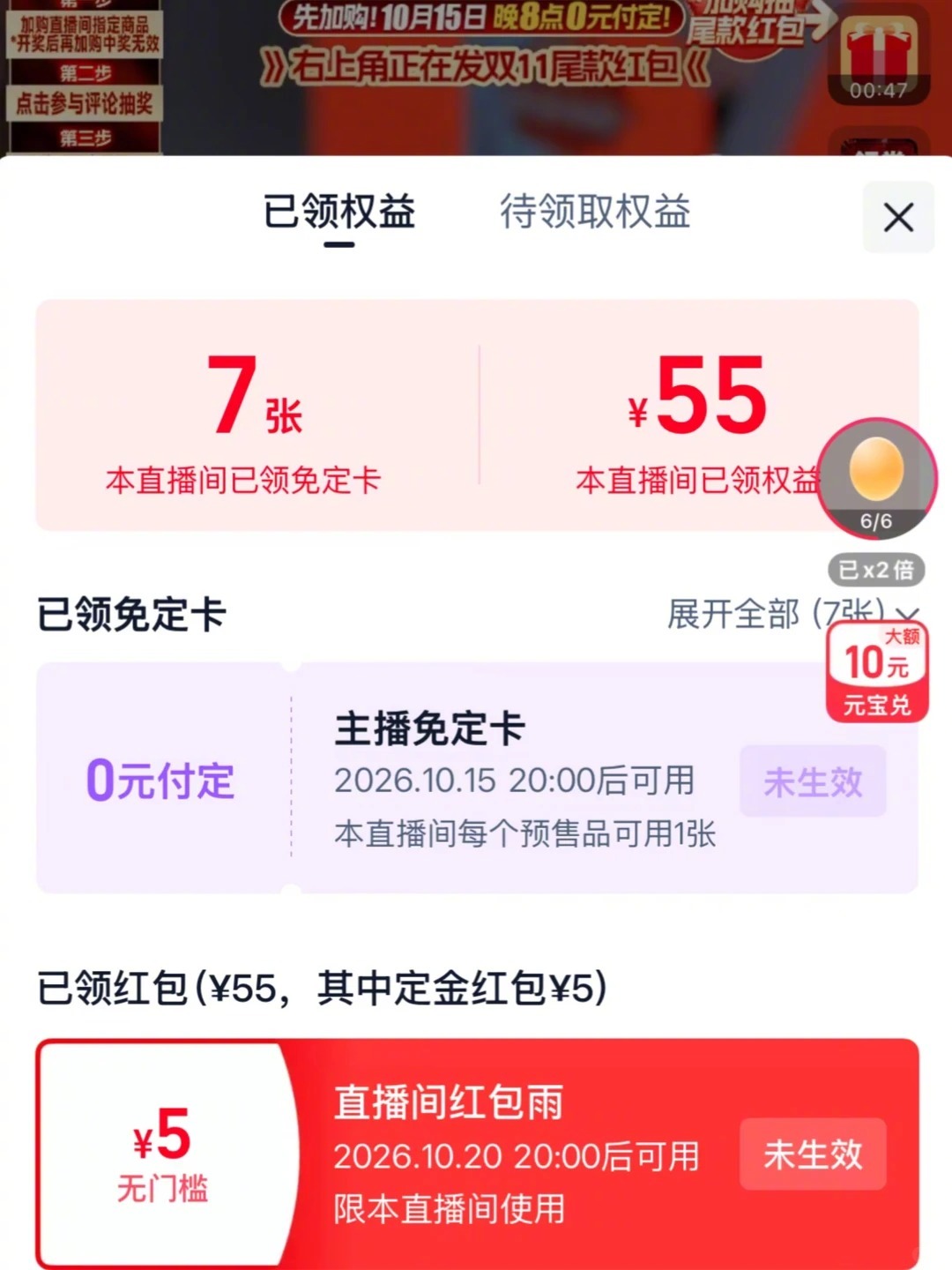 #双十一预售付定# 同样是“免定金”，今年和以往大有不同！往年免定金红包通常需抢