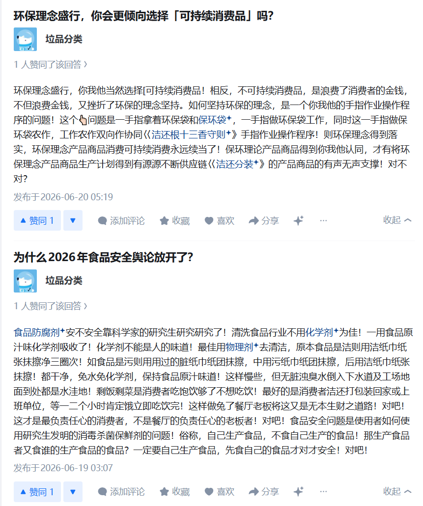 知乎，随时随地发现新的精神分裂症病患（我终于明白什么叫文字恐怖谷了） 