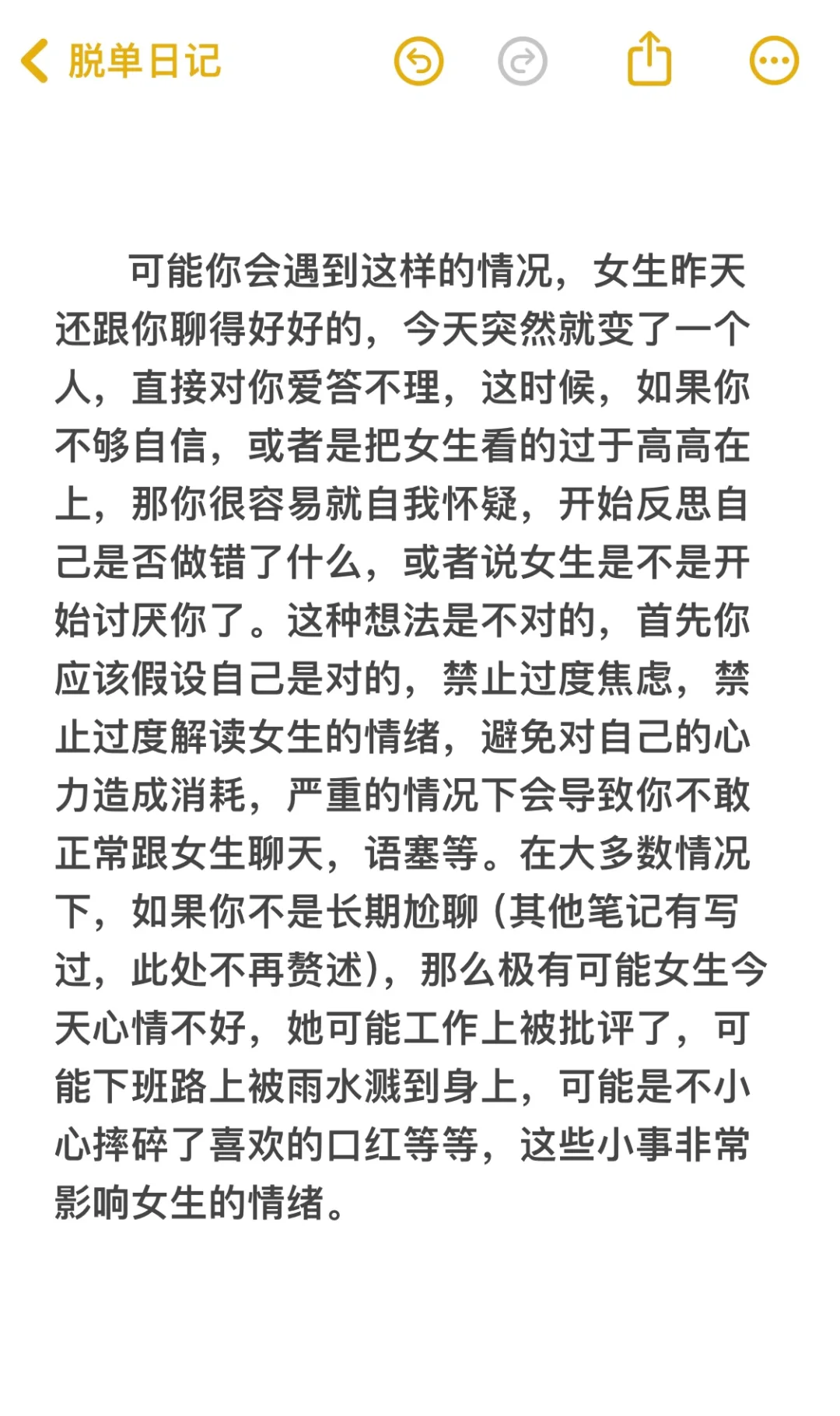 脱单必看：女生突然情绪冷淡怎么应对？