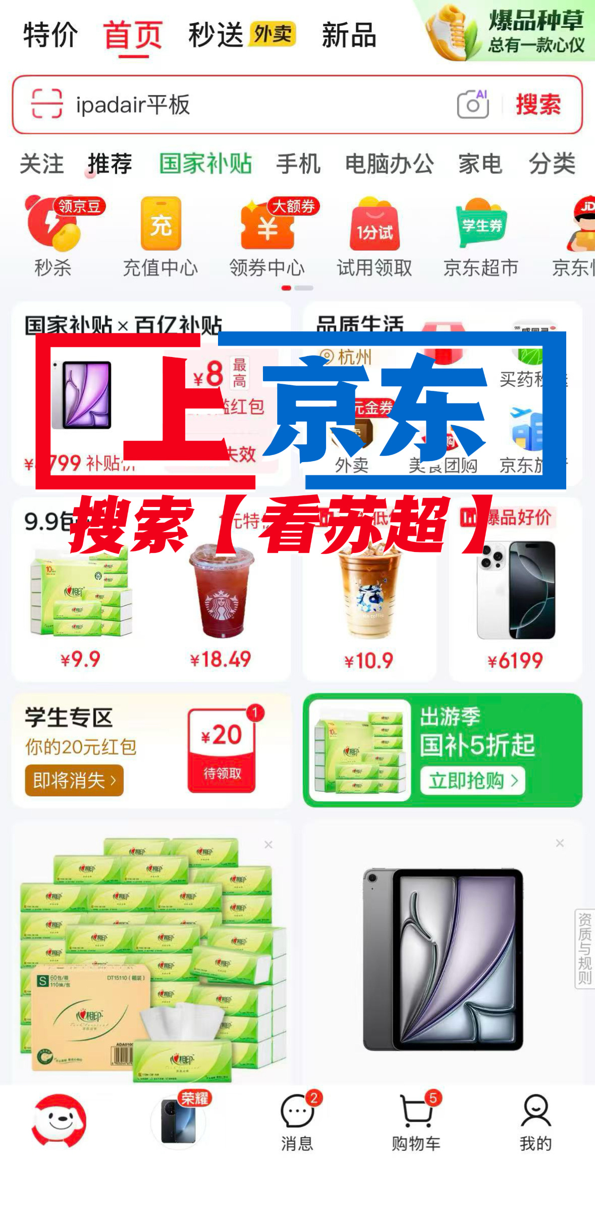 看了这么多年球，今年这“苏超”揭幕战确实整出新高度了。以前看比赛是看输赢，现在我