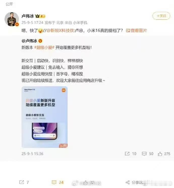 华为小米发布会前后夹击iPhone手机界风云突变！华为三折叠屏惊艳亮相，小米16