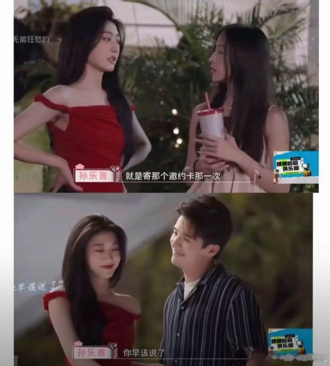 #孙乐言疑似穿假货##孙乐言# 史上最快变脸女嘉宾！！麻麻我是看到了变色龙咩⁉️