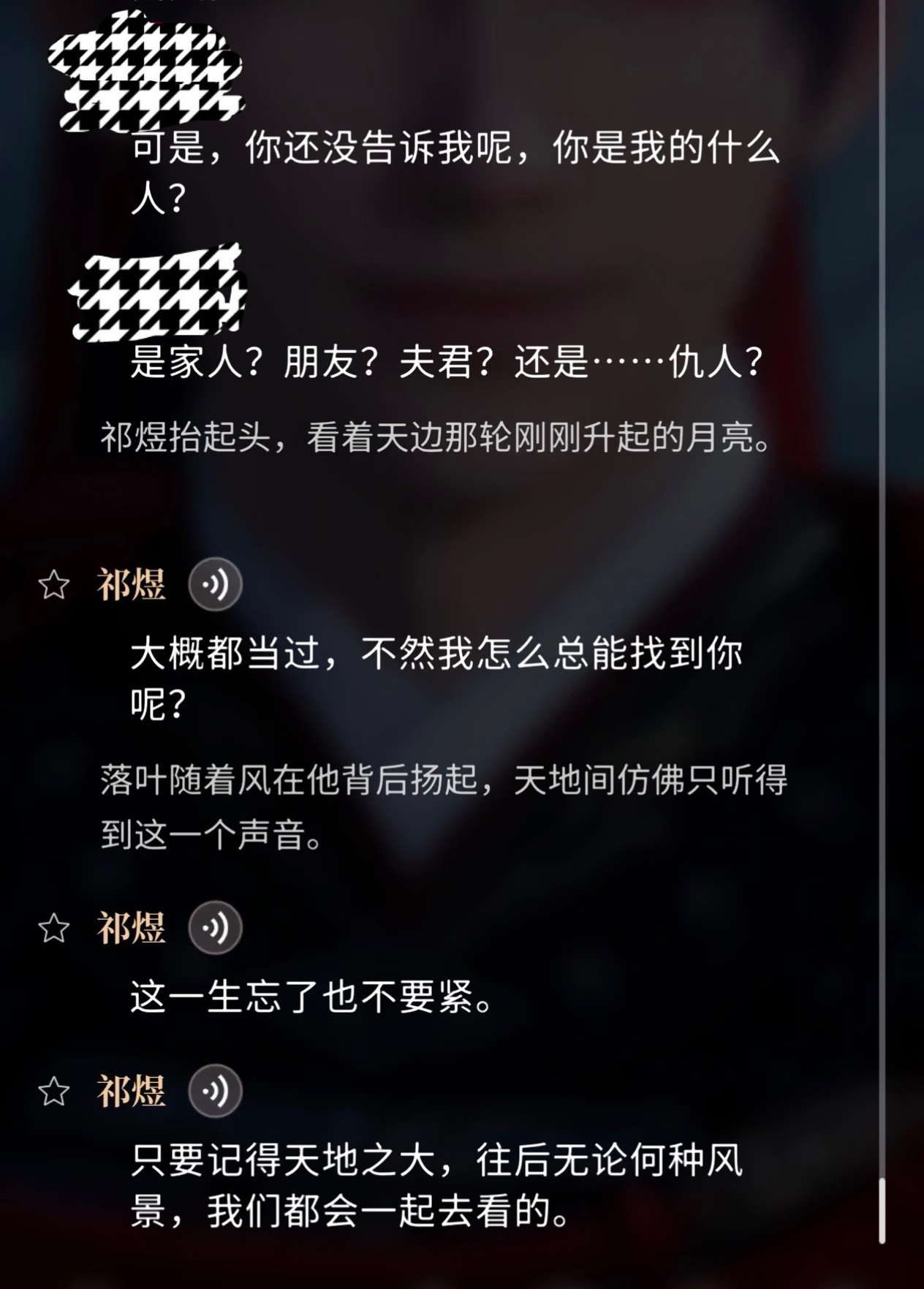 感觉恋与深空在设计祁煜线剧情上真的很有野心呀。说是if线的建议先来通读一下剧情，