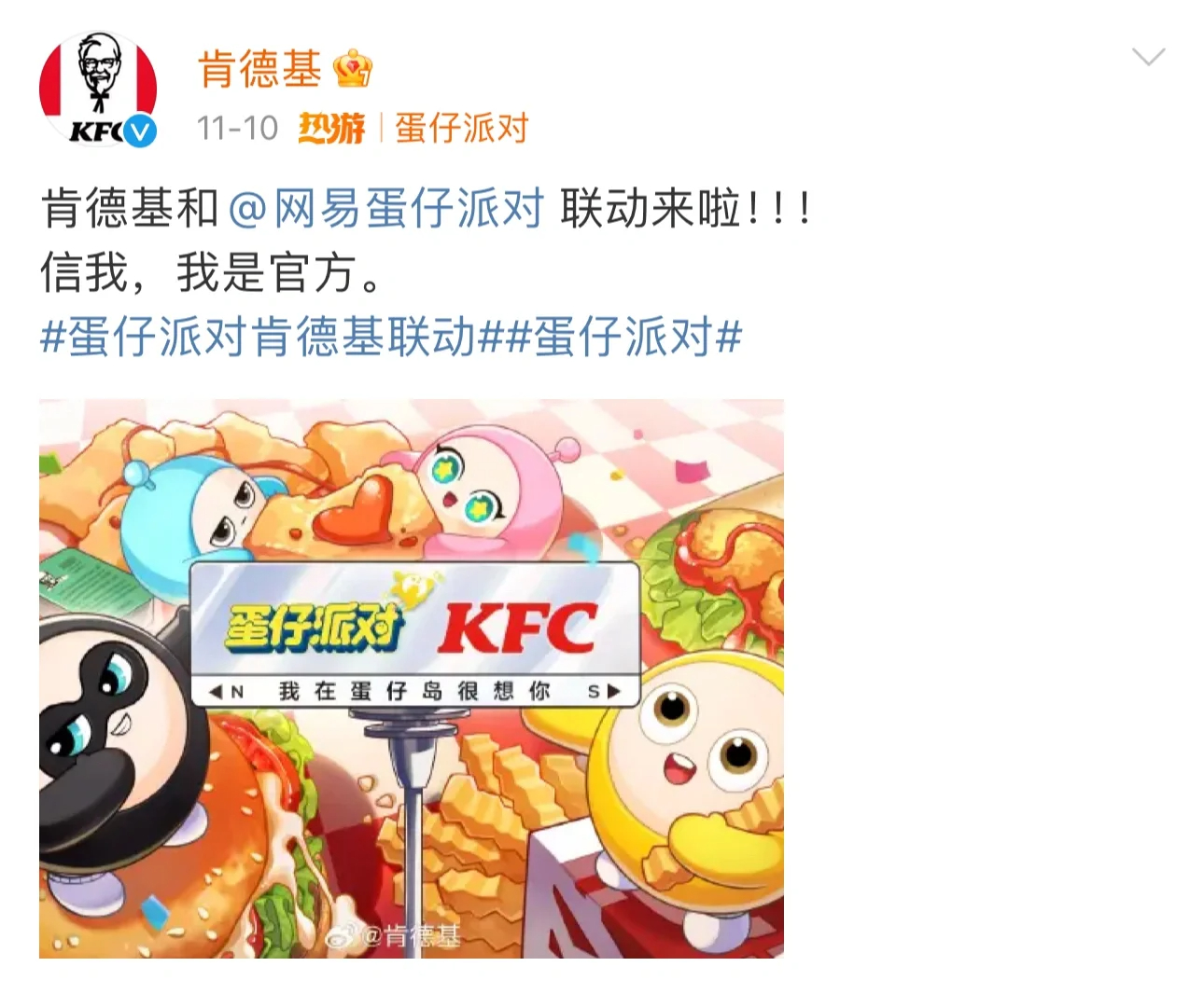 #今天的蛋搭子是肯爷爷# 蛋仔派对又双叒叕出息了！这波双担狂喜了属于是，作为k粉