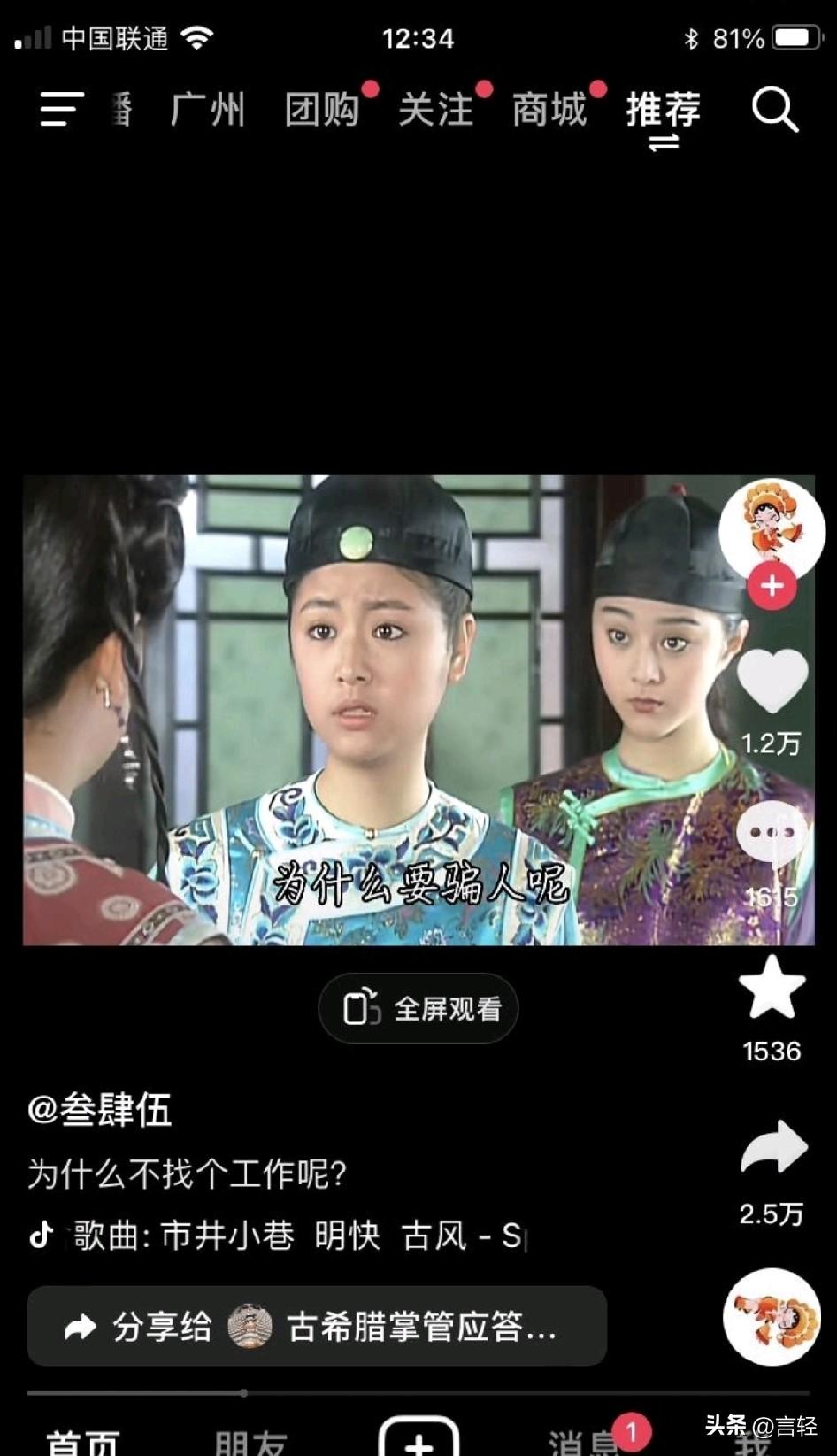 琼瑶阿姨的台词还是太超前
阿姨一定那个时候就看出了小燕子的虚伪与贪婪