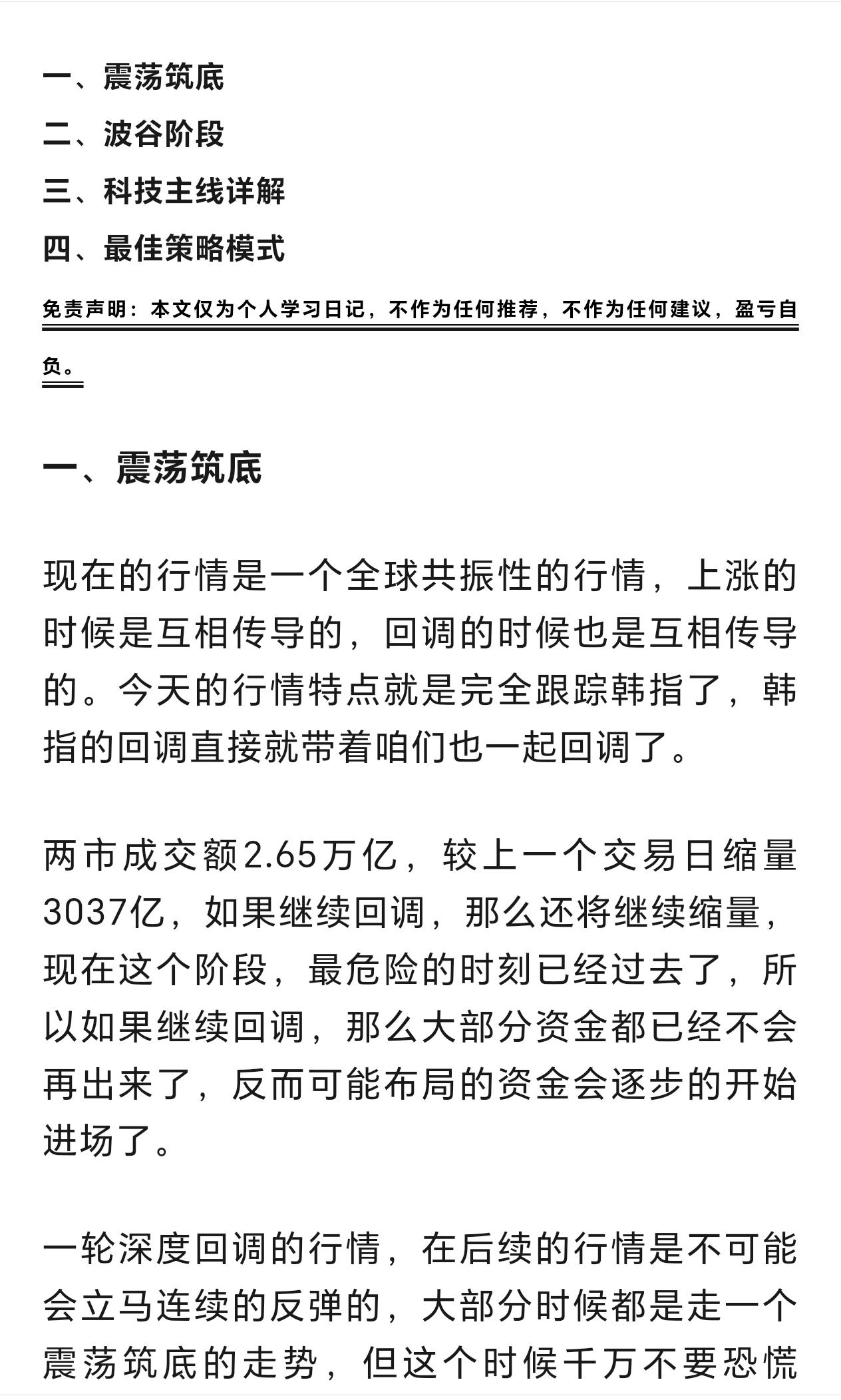 震荡筑底，先抑后扬