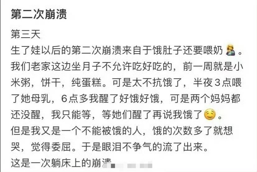 老家这边坐月子不允许吃好吃的，饿崩溃了[泪] ​​​