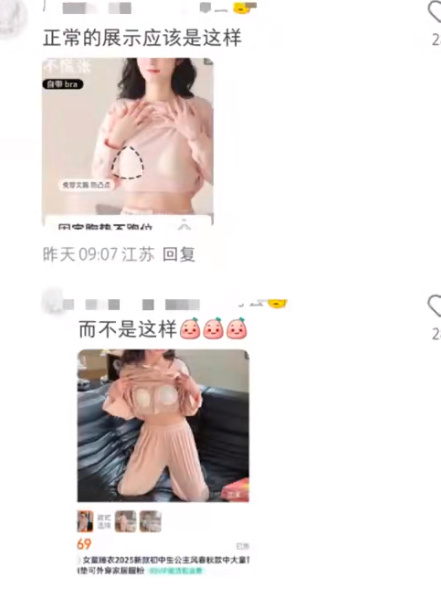 商家用女童跪撩上衣姿势展示童装 这种针对儿童的擦边，真的零容忍！！！恶魔露出头了