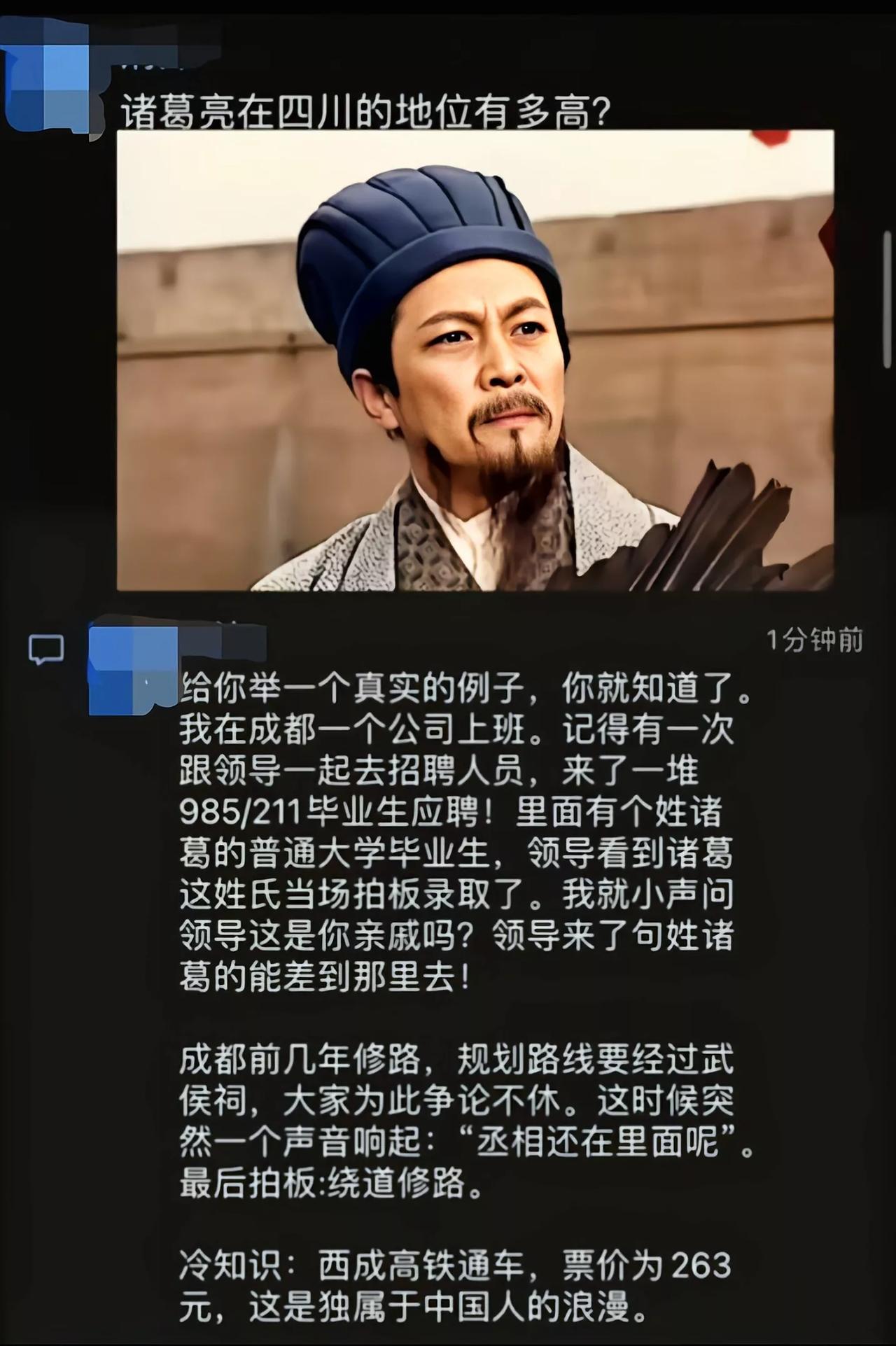 诸葛可是硬生生把一个姓氏变成智慧的代名词[灵光一闪]