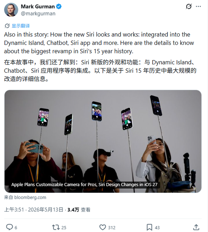 苹果 iOS 27 前瞻:相机 App 全面自定义、Siri 重大重构、Safari 和天气设计焕新