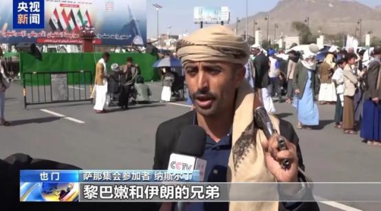 也门那边彻底绷不住了，一大群老百姓扛着牌子堵在大街上，就是要跟美以硬刚，骂他们太