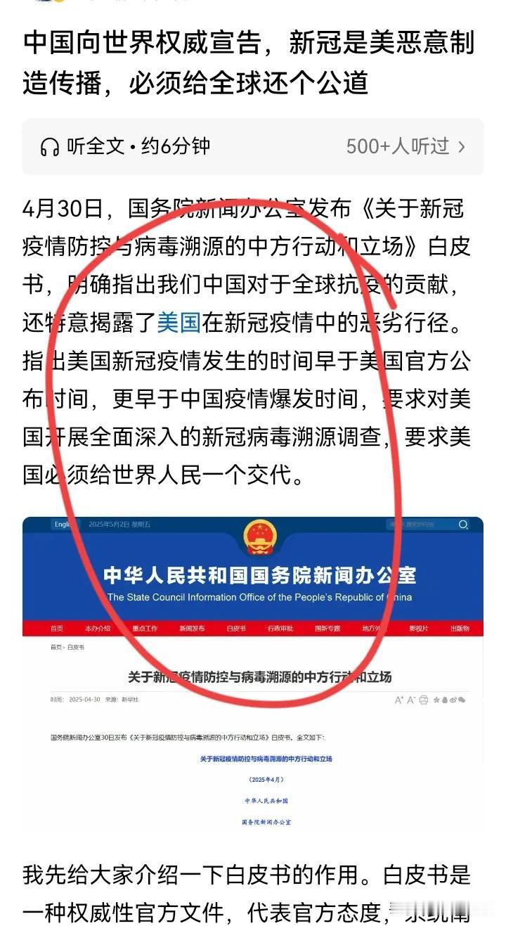 美国贼喊捉贼，无中生有搞出一个新冠朔源，要给我们扣向全世界泄漏病毒的帽子。国内外