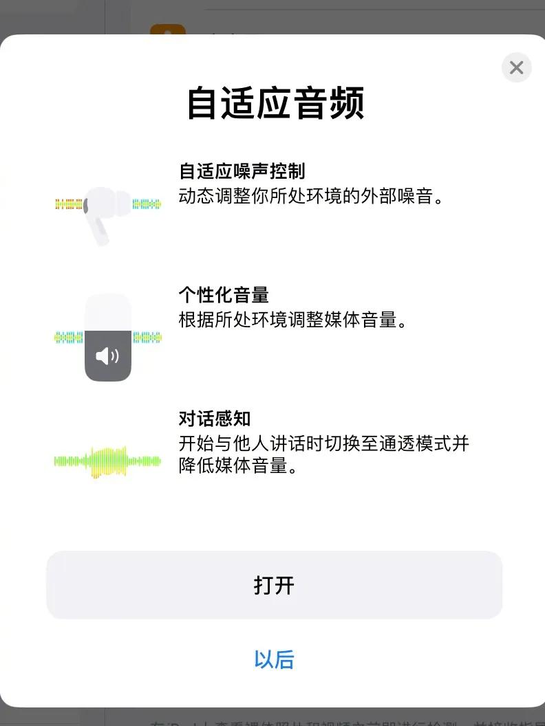 23年苹果秋季发布会 隐藏新品！！
AirPods Pro 2 偷偷升级啦🎧
