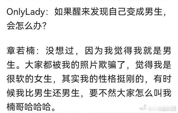 章若楠怎么和白鹿一样 怪不得男粉多 ​​​
