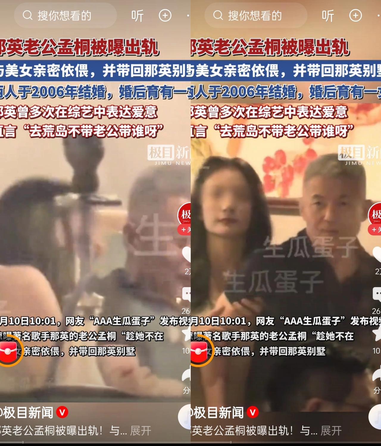 大瓜来了！那英老公被曝带美女回家，这消息一出来，直接冲上热搜第一，网友们都炸锅了