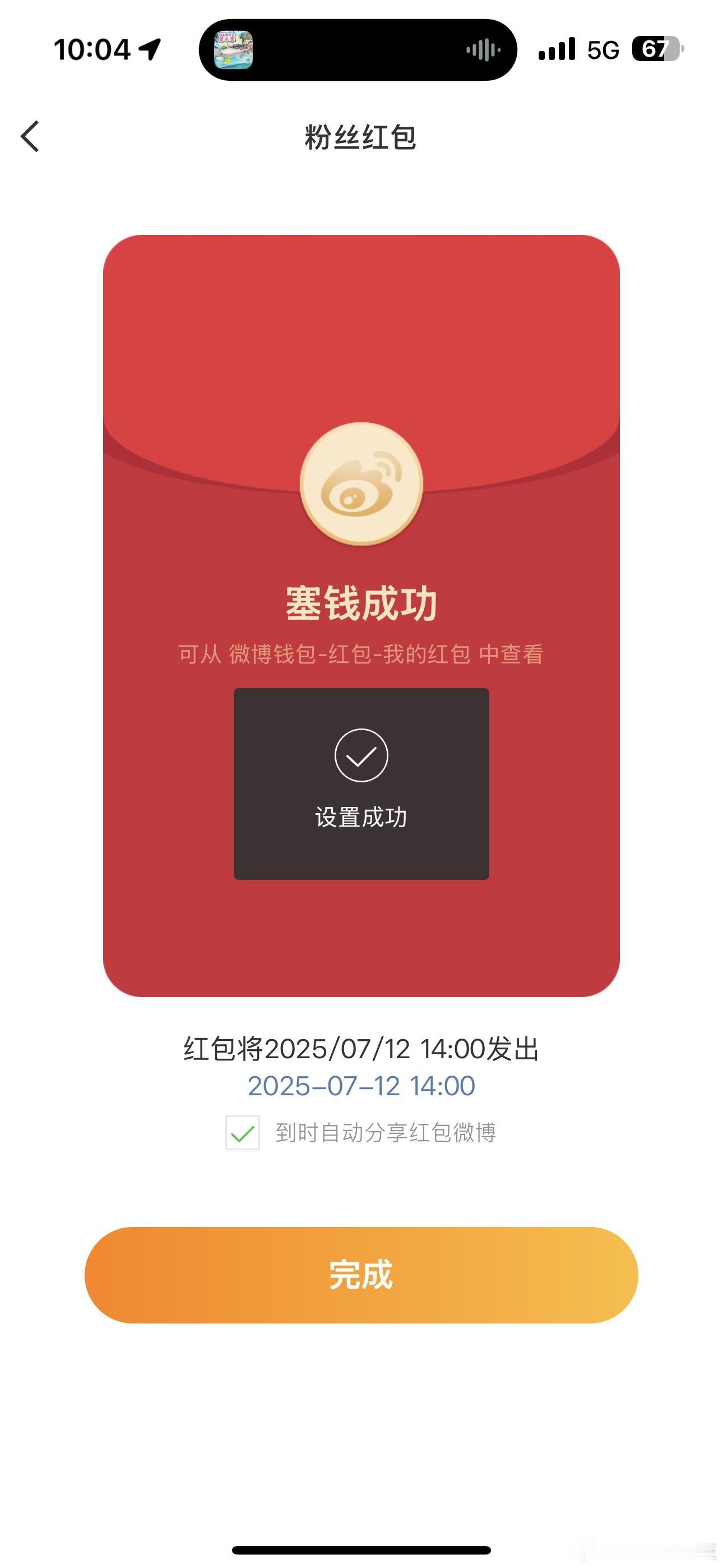 啥都不说了，14点，18点两个红包！来来来……美团外卖外卖大战淘宝闪购 ​​​