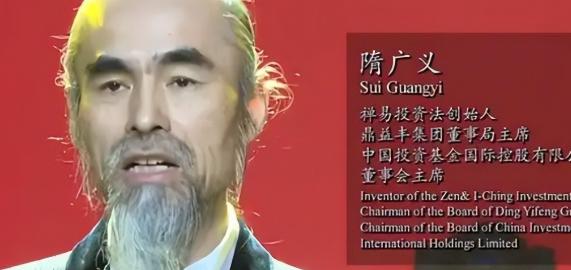 从副市长到‘半仙’，靠国学外衣收割上千亿，这是最离谱的骗局，没有之一。他是怎么做