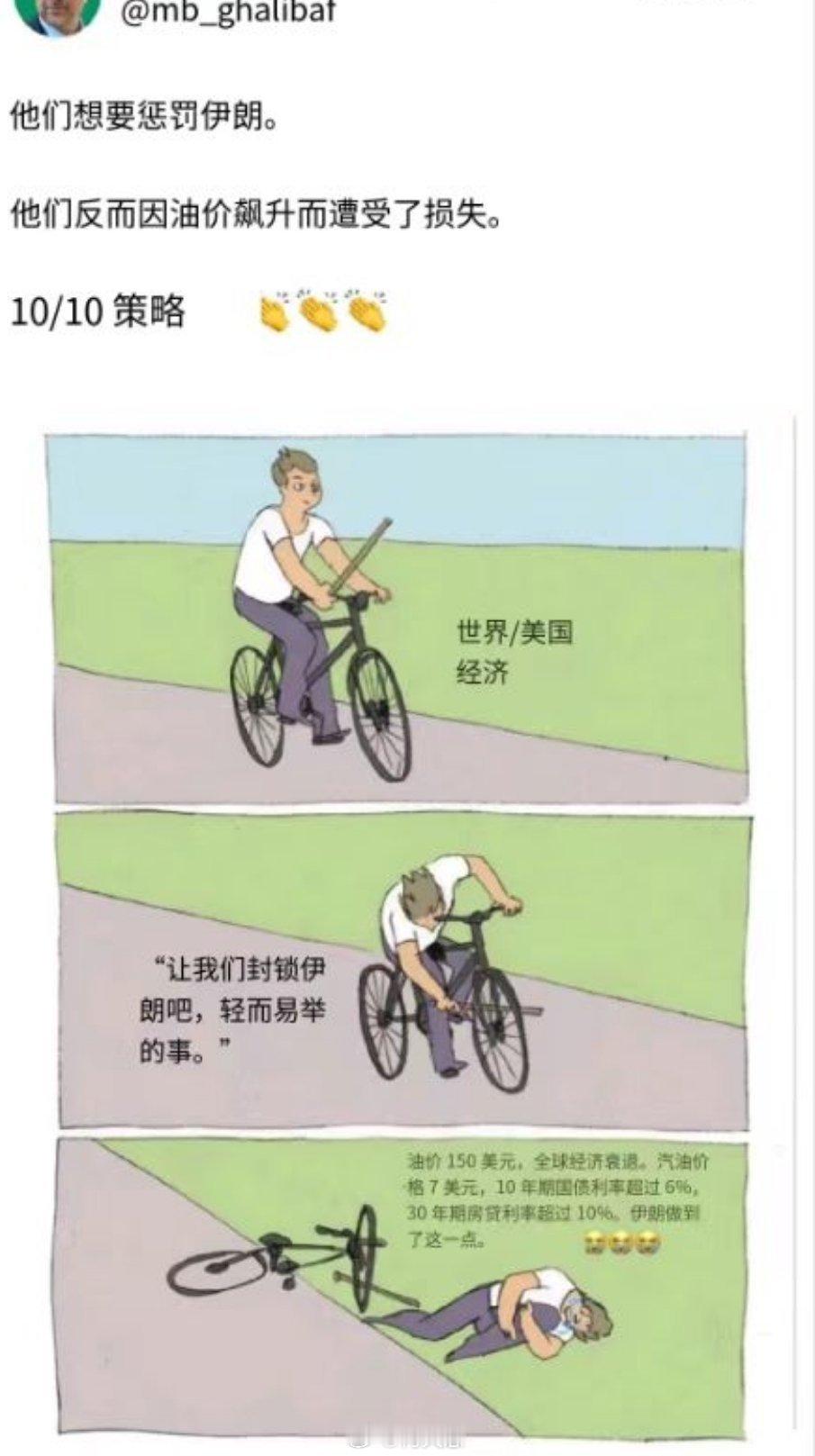 伊朗议会议长在线嘲讽特朗普 ：他本想制裁伊朗，结果反手以三位数的油价惩罚了自己！