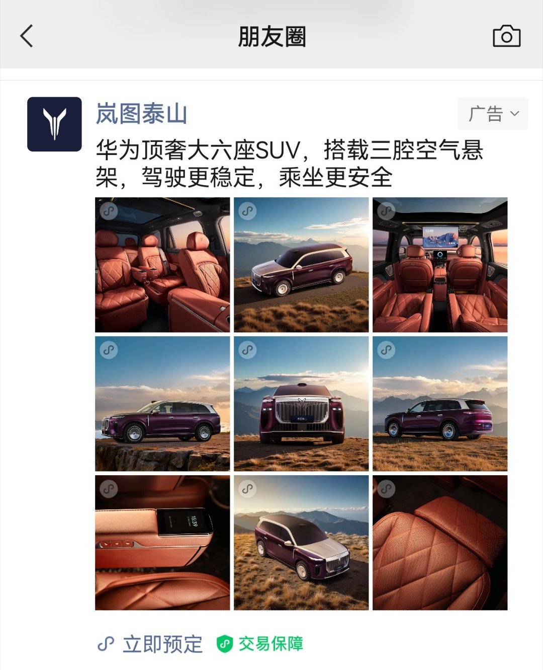 问界M9：那我是？？ ​​​