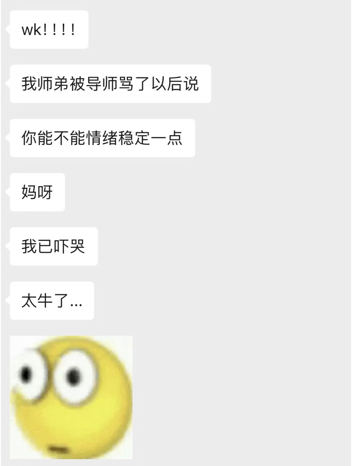 情绪稳定的含金量还在上升 ​​​