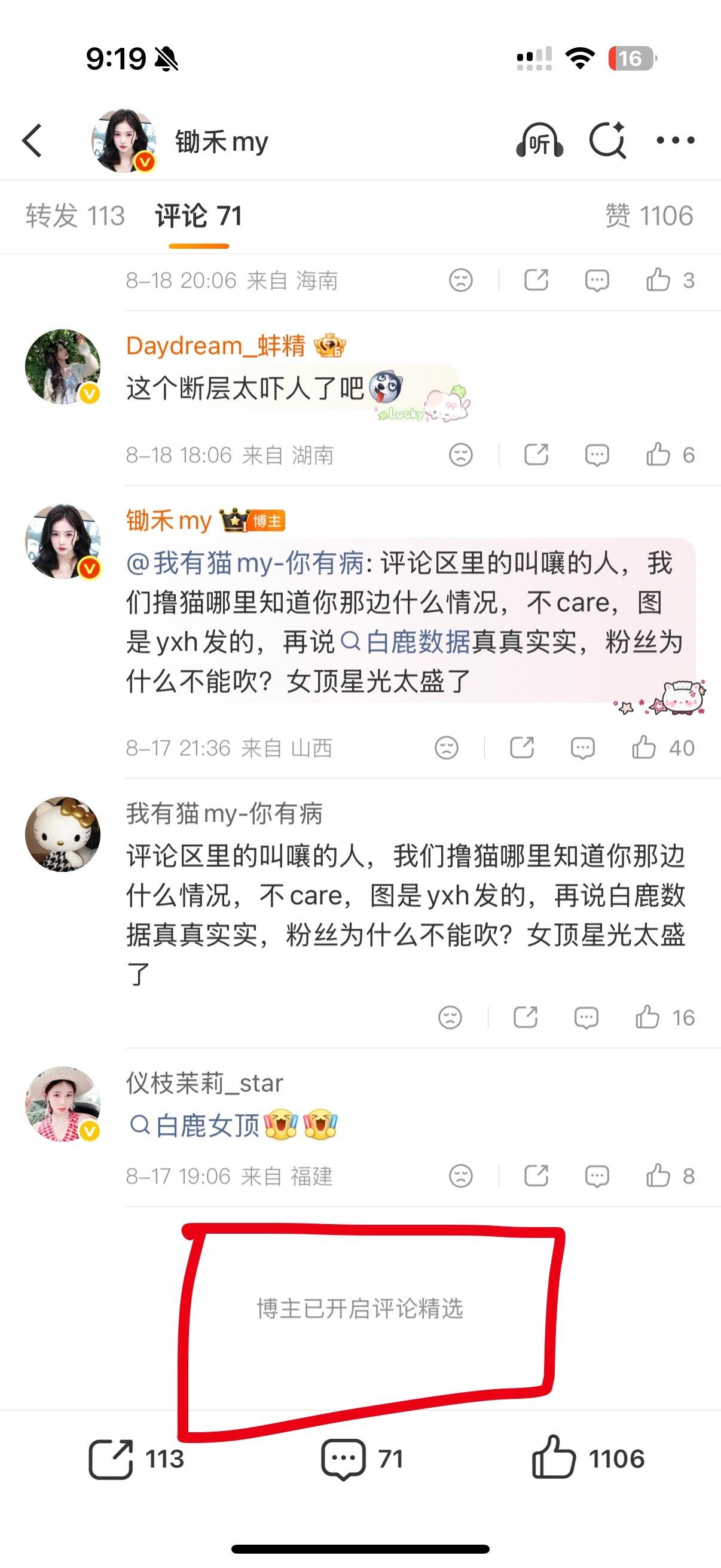 吹牛逼就这样 