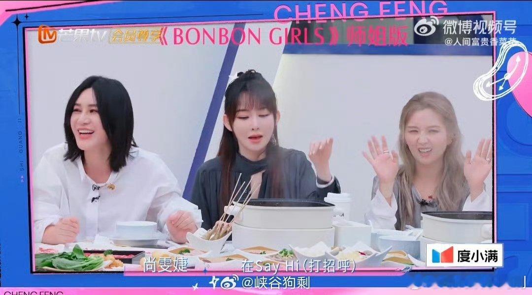 唐艺昕烫嘴rap人传人 乘风师姐cha了烫嘴rap 乘风2026从单人演唱变成全