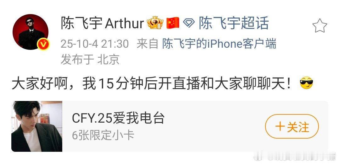 谁家还提前直播预告的，陈飞宇直播将粉丝的建议收集起来组成一期“节目”，他真的会听