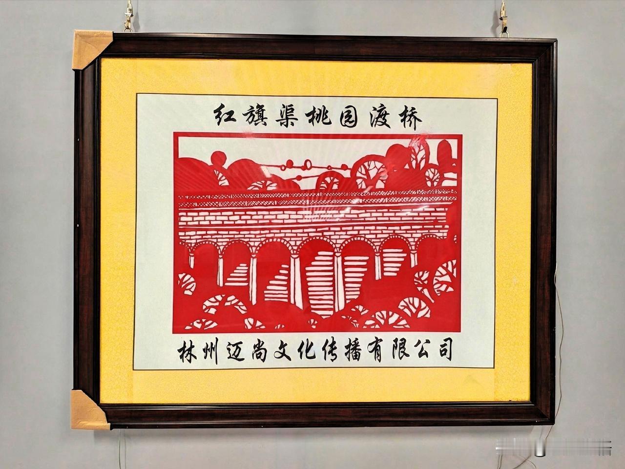 红旗渠主题非遗剪纸作品展（七）