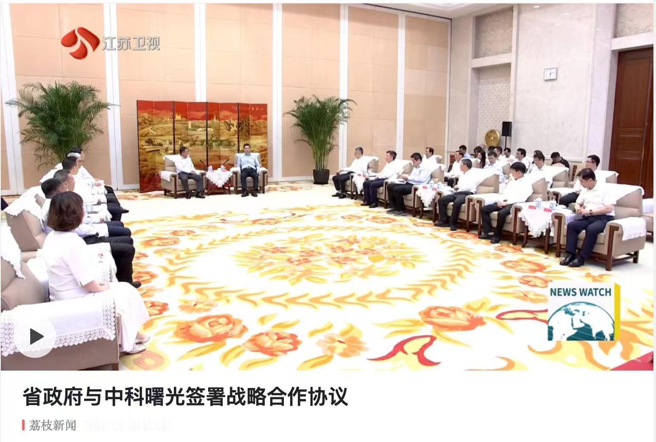 江苏和中科曙光签约，算盘珠子蹦我脸上了

圈里还在聊曙光8000十万卡集群落地的